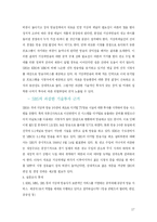 [방송] 지상파 방송 산업의 문제와 대안-17