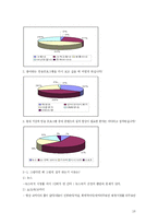 [방송] 지상파 방송 산업의 문제와 대안-18