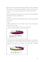 [방송] 지상파 방송 산업의 문제와 대안-19