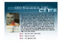 [자서전] 자서전을 읽고 스타가 될수 있었던 요인-4