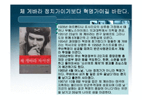 [자서전] 자서전을 읽고 스타가 될수 있었던 요인-6