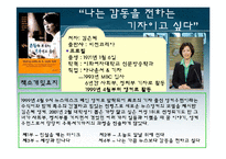 [자서전] 자서전을 읽고 스타가 될수 있었던 요인-8
