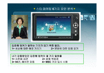 [자서전] 자서전을 읽고 스타가 될수 있었던 요인-9