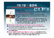 [자서전] 자서전을 읽고 스타가 될수 있었던 요인-10
