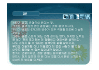 [자서전] 자서전을 읽고 스타가 될수 있었던 요인-15