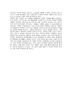 [고령화] 중국의 고령화 문제-3