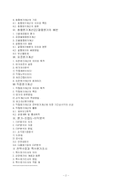 [원가회계](서브노트) 원가회계 요약정리-2