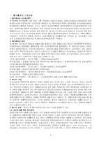 [원가회계](서브노트) 원가회계 요약정리-3
