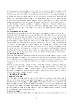[원가회계](서브노트) 원가회계 요약정리-4