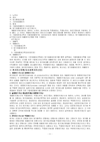 [원가회계](서브노트) 원가회계 요약정리-6
