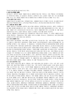 [원가회계](서브노트) 원가회계 요약정리-7