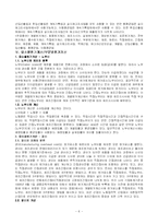 [원가회계](서브노트) 원가회계 요약정리-8