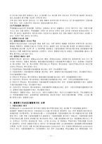[원가회계](서브노트) 원가회계 요약정리-11