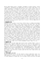 [원가회계](서브노트) 원가회계 요약정리-12