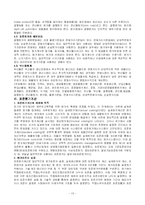 [원가회계](서브노트) 원가회계 요약정리-13