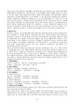 [원가회계](서브노트) 원가회계 요약정리-14