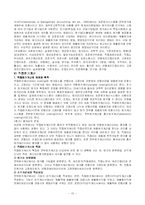 [원가회계](서브노트) 원가회계 요약정리-15
