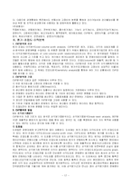 [원가회계](서브노트) 원가회계 요약정리-17