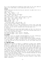[원가회계](서브노트) 원가회계 요약정리-18