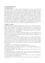 [원가회계](서브노트) 원가회계 요약정리-19