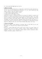 [원가회계](서브노트) 원가회계 요약정리-20