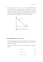 [화학공학] 효소 반응 속도론-5