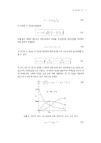 [화학공학] 효소 반응 속도론-7