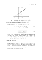 [화학공학] 효소 반응 속도론-13