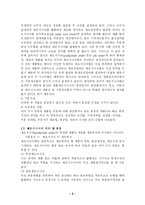[원가회계](원가회계)개별원가와 종합원가계산-2