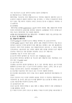 [원가회계](원가회계)개별원가와 종합원가계산-7