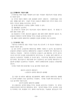 [원가회계] CVP분석(원가-조업도-이익분석)-3