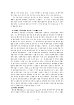 [원가회계] CVP분석(원가-조업도-이익분석)-4