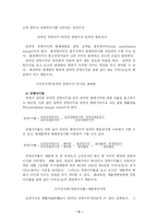 [원가회계] CVP분석(원가-조업도-이익분석)-5