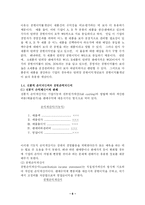 [원가회계] CVP분석(원가-조업도-이익분석)-6