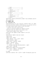 [원가회계] CVP분석(원가-조업도-이익분석)-7