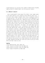 [원가회계] CVP분석(원가-조업도-이익분석)-8