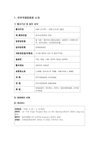 [[여가와삶]] 영화제에 참가하여 영화감상 및 소감정리(7회 전주국제영화제 참관기 및 영화감상문- 내청춘에게고함)-2