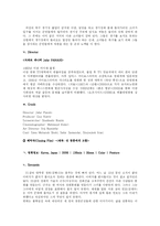 [[여가와삶]] 영화제에 참가하여 영화감상 및 소감정리(7회 전주국제영화제 참관기 및 영화감상문- 내청춘에게고함)-7