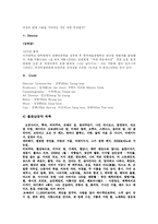 [[여가와삶]] 영화제에 참가하여 영화감상 및 소감정리(7회 전주국제영화제 참관기 및 영화감상문- 내청춘에게고함)-8