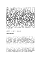 [[여가와삶]] 영화제에 참가하여 영화감상 및 소감정리(7회 전주국제영화제 참관기 및 영화감상문- 내청춘에게고함)-9