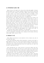 [[여가와삶]] 영화제에 참가하여 영화감상 및 소감정리(7회 전주국제영화제 참관기 및 영화감상문- 내청춘에게고함)-10