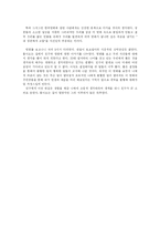 [[여가와삶]] 영화제에 참가하여 영화감상 및 소감정리(7회 전주국제영화제 참관기 및 영화감상문- 내청춘에게고함)-12