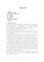 [원가회계](원가회계) 직접원가계산에 대하여-1