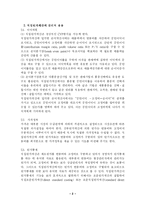 [원가회계](원가회계) 직접원가계산에 대하여-2