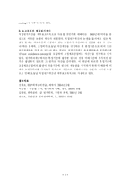 [원가회계](원가회계) 직접원가계산에 대하여-3