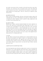 [A+보고서] - 현대과학기술의 특징과 우리 주위에서 발견할 수 있는 구체적인 결과를 설명하시오-2