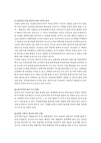 [A+보고서] - 현대과학기술의 특징과 우리 주위에서 발견할 수 있는 구체적인 결과를 설명하시오-4