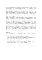 [A+보고서] - 현대과학기술의 특징과 우리 주위에서 발견할 수 있는 구체적인 결과를 설명하시오-5