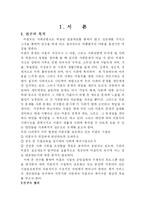 [사회복지] 미혼모에 대한 사회복지 논문(문저점 및 현황,복지정책의 문제점 해결방안)(A+레포트)★★★★★-3