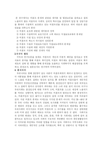 [사회복지] 미혼모에 대한 사회복지 논문(문저점 및 현황,복지정책의 문제점 해결방안)(A+레포트)★★★★★-4